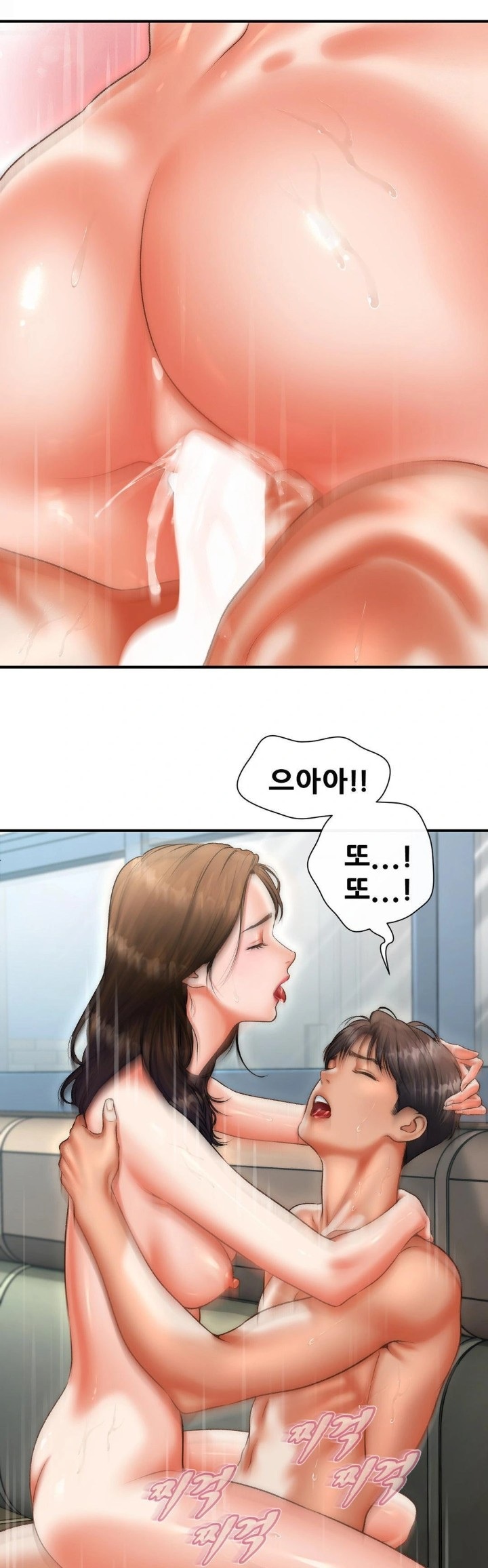 Delirious Diary Raw - Chapter 43 Page 18