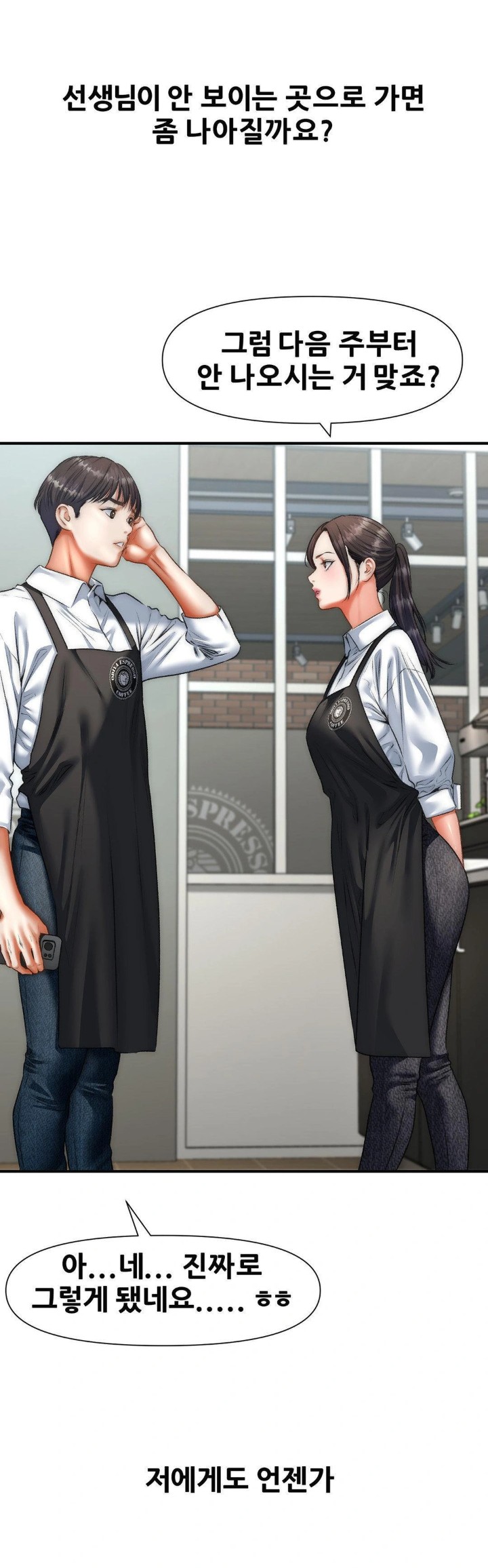 Delirious Diary Raw - Chapter 43 Page 27