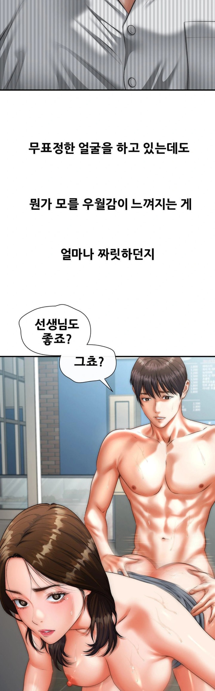 Delirious Diary Raw - Chapter 43 Page 4