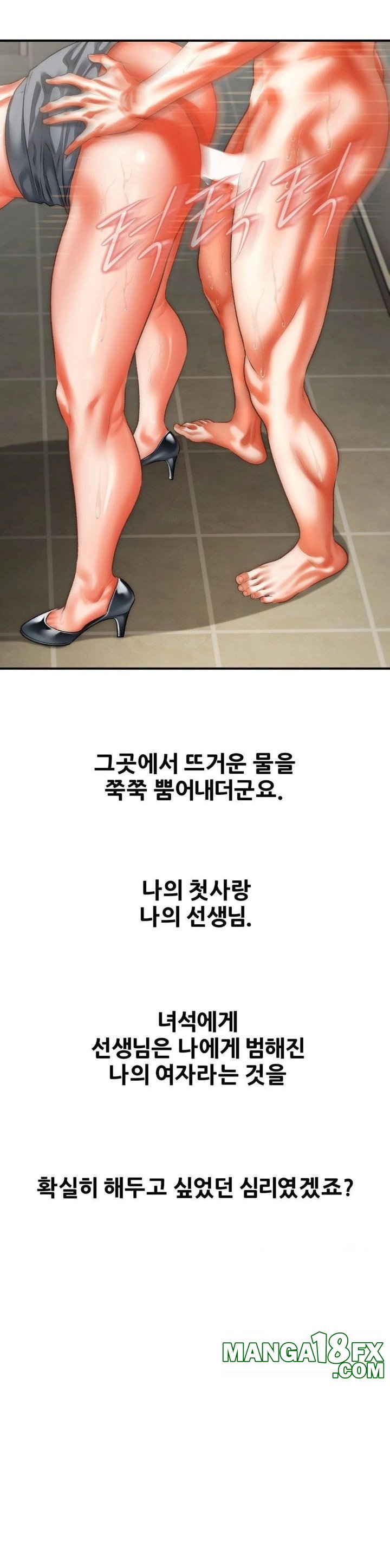 Delirious Diary Raw - Chapter 43 Page 6