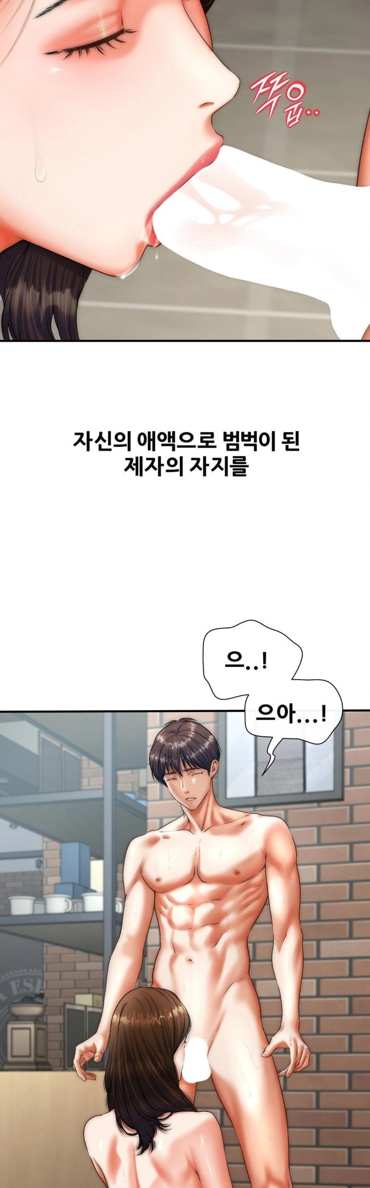 Delirious Diary Raw - Chapter 43 Page 9