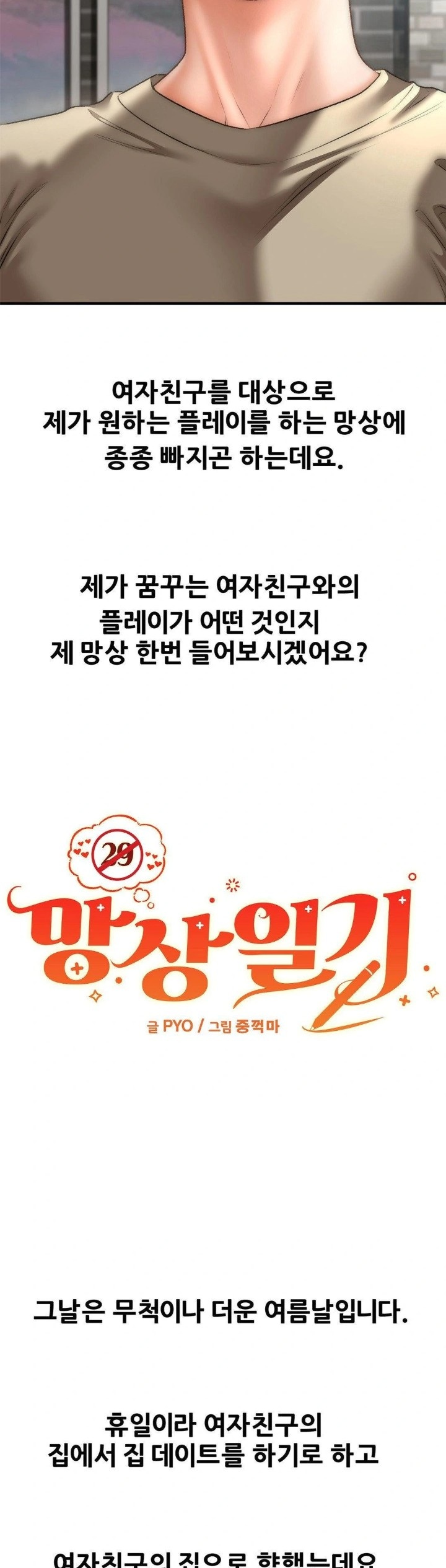 Delirious Diary Raw - Chapter 44 Page 10