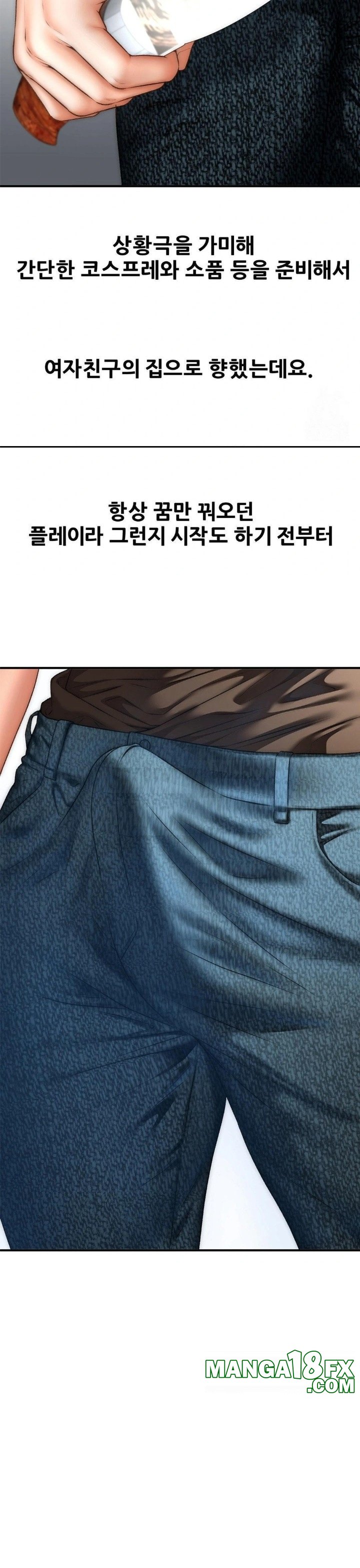 Delirious Diary Raw - Chapter 44 Page 12