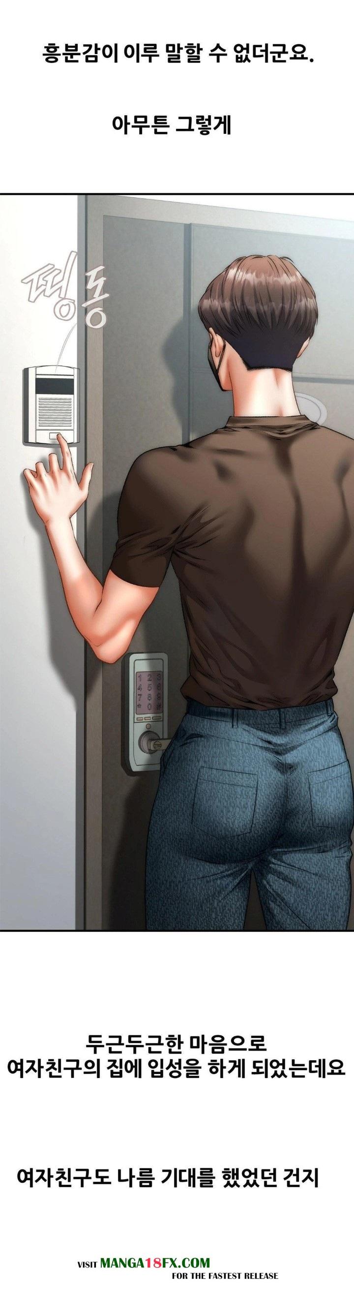 Delirious Diary Raw - Chapter 44 Page 13