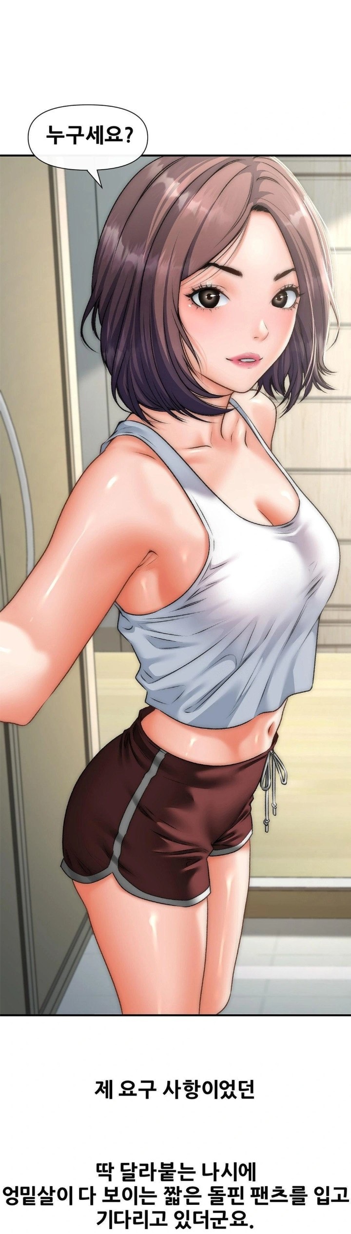 Delirious Diary Raw - Chapter 44 Page 14