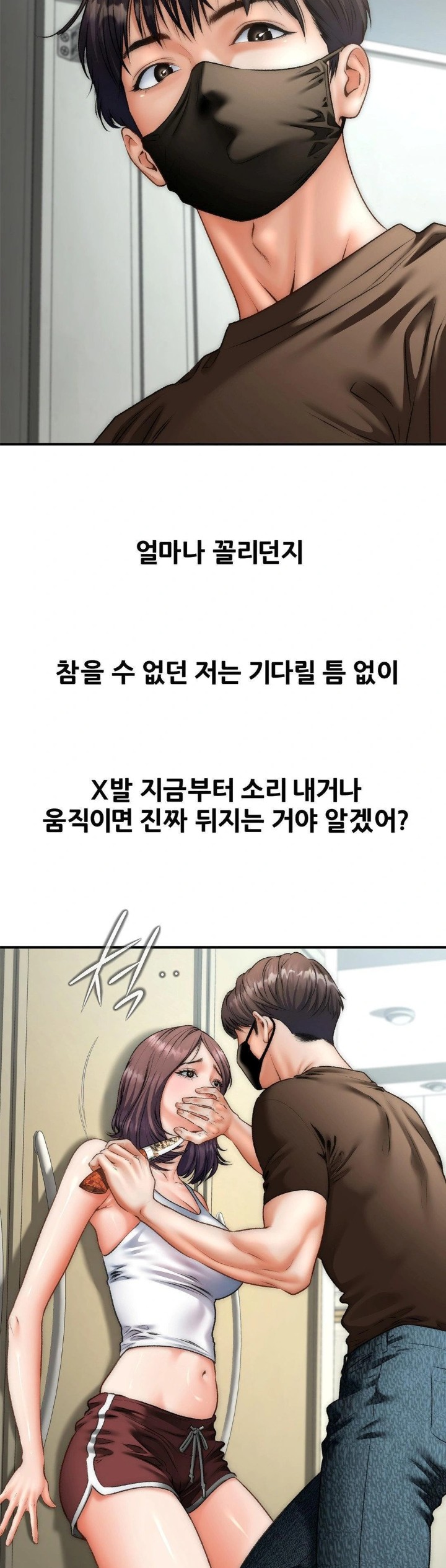 Delirious Diary Raw - Chapter 44 Page 16