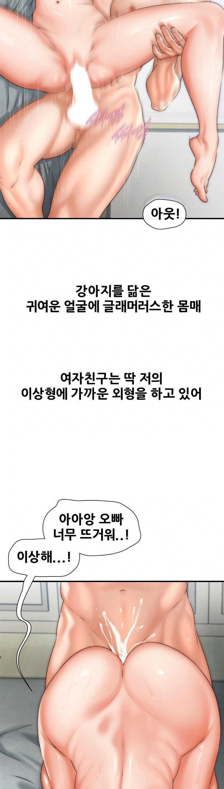 Delirious Diary Raw - Chapter 44 Page 2