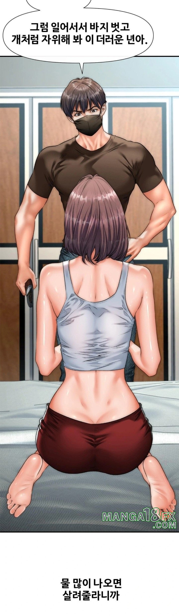 Delirious Diary Raw - Chapter 44 Page 22