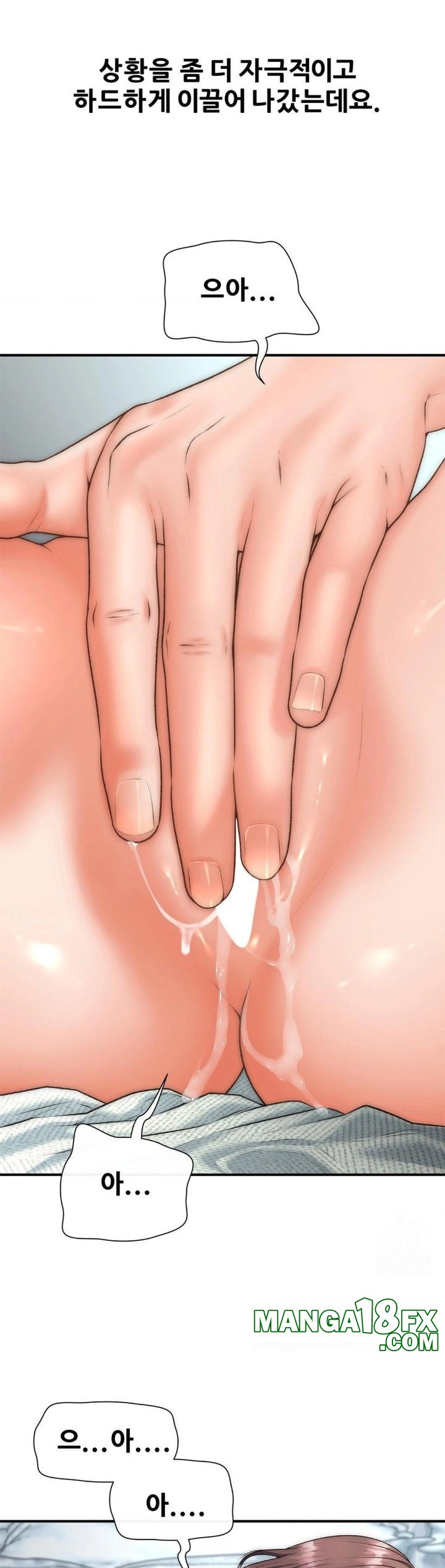 Delirious Diary Raw - Chapter 44 Page 23