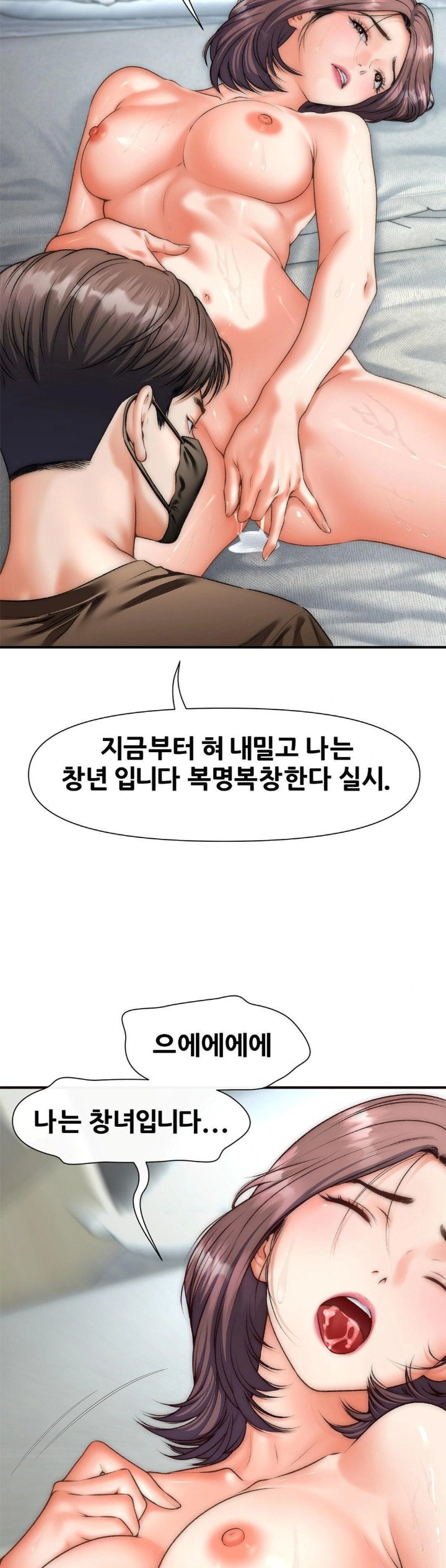 Delirious Diary Raw - Chapter 44 Page 24