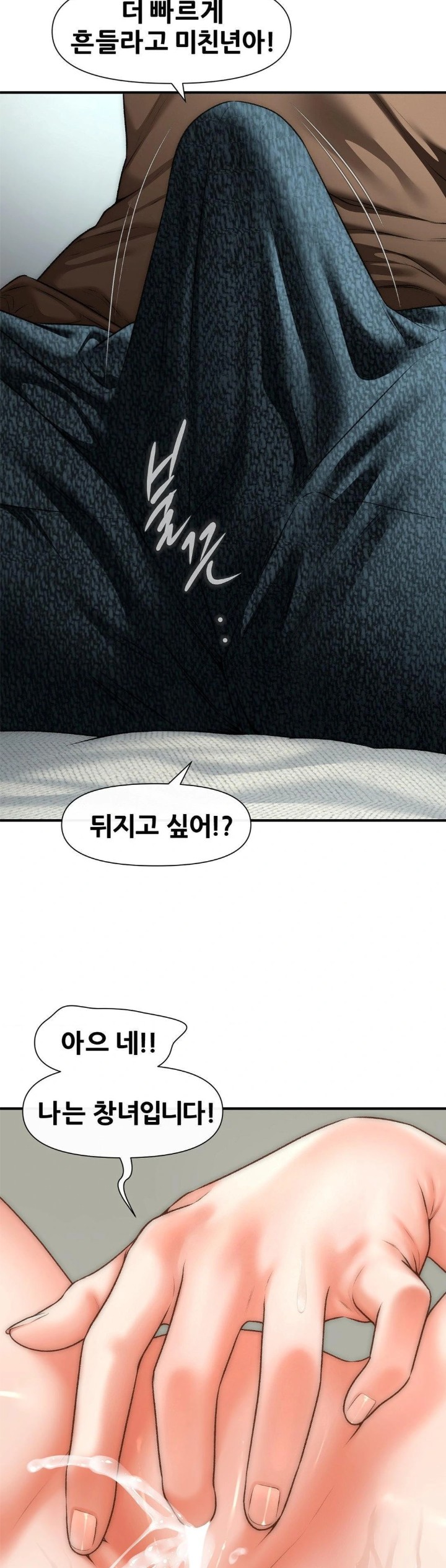 Delirious Diary Raw - Chapter 44 Page 26