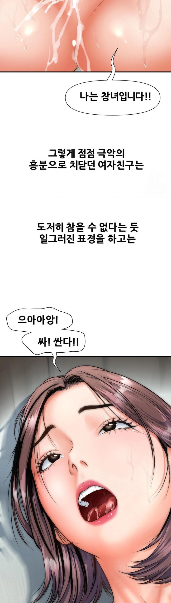 Delirious Diary Raw - Chapter 44 Page 27