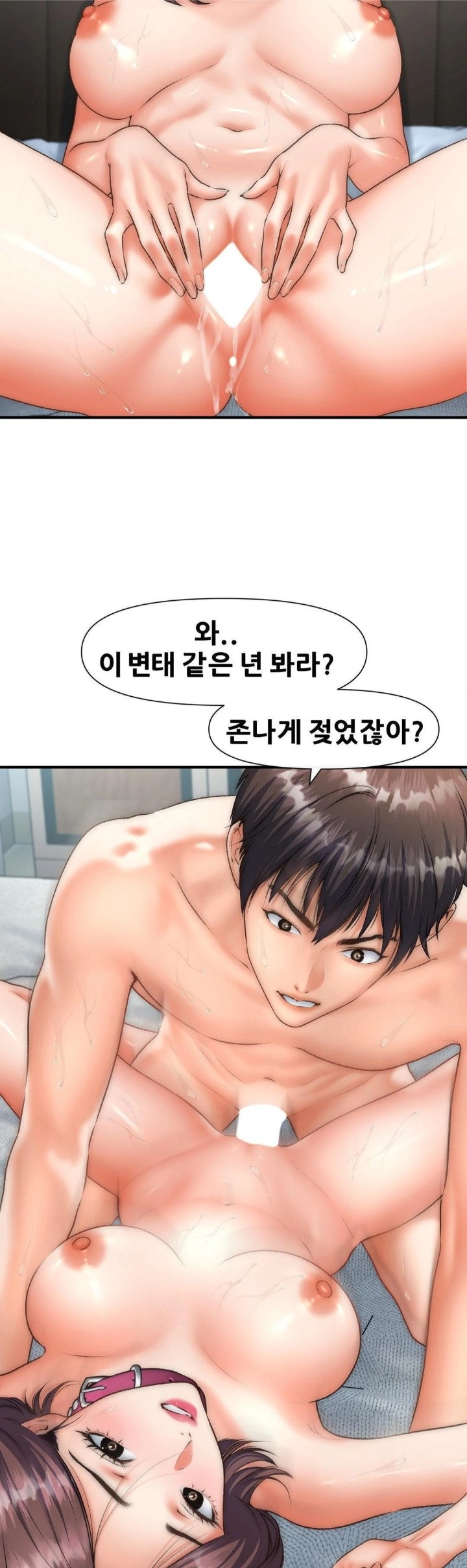 Delirious Diary Raw - Chapter 45 Page 19