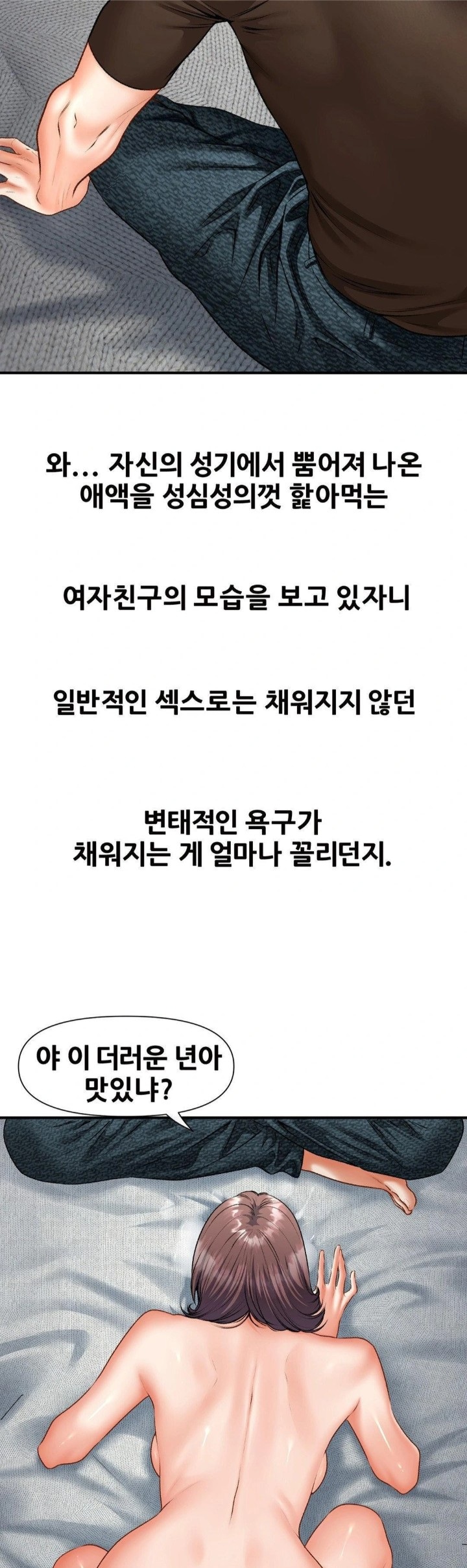 Delirious Diary Raw - Chapter 45 Page 2