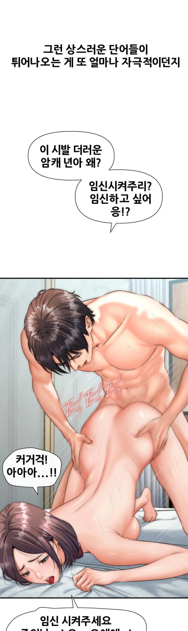 Delirious Diary Raw - Chapter 45 Page 23