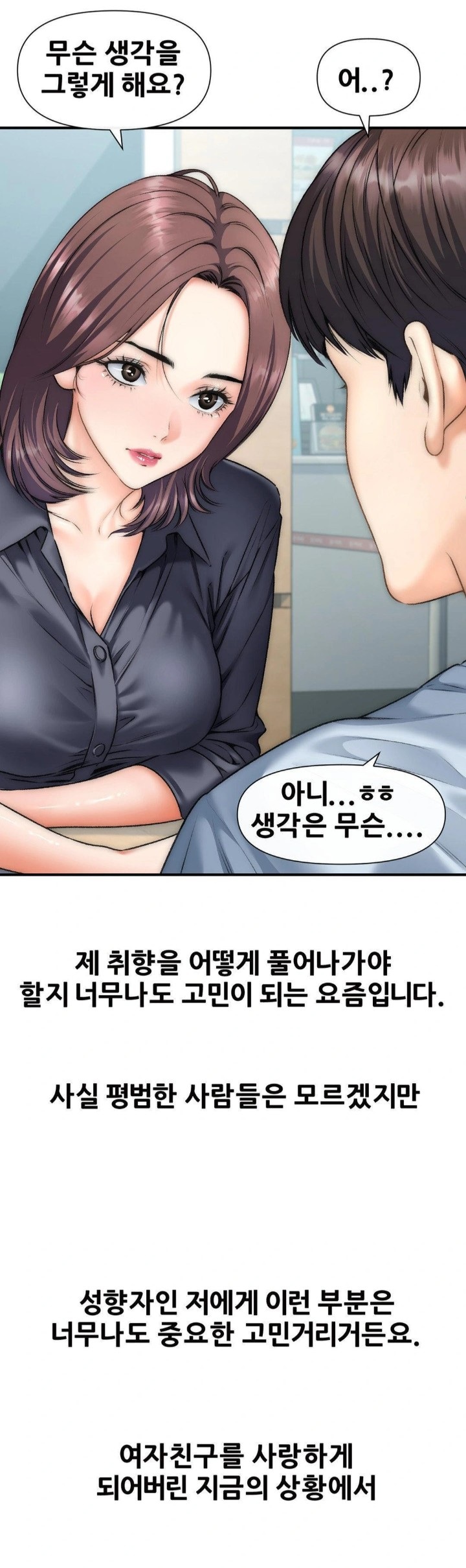 Delirious Diary Raw - Chapter 45 Page 27