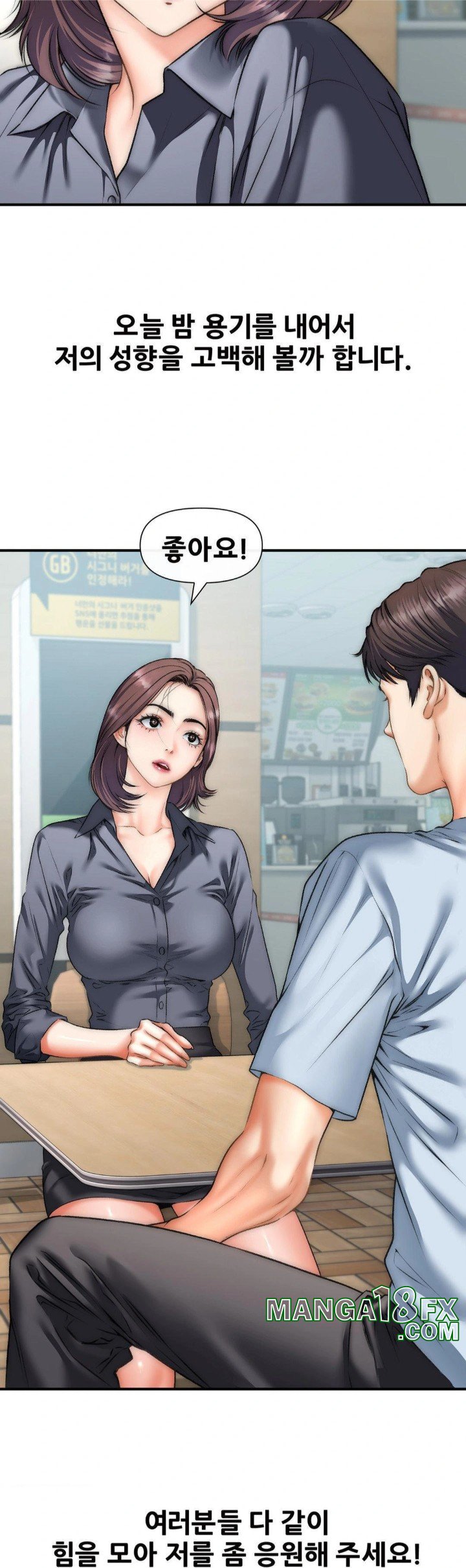 Delirious Diary Raw - Chapter 45 Page 29