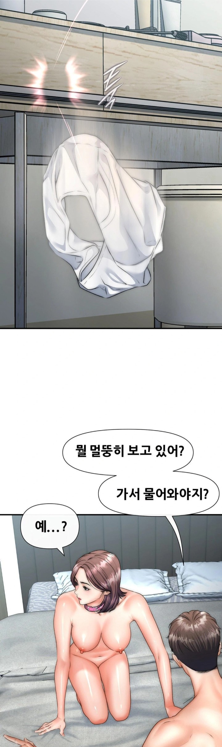 Delirious Diary Raw - Chapter 45 Page 8