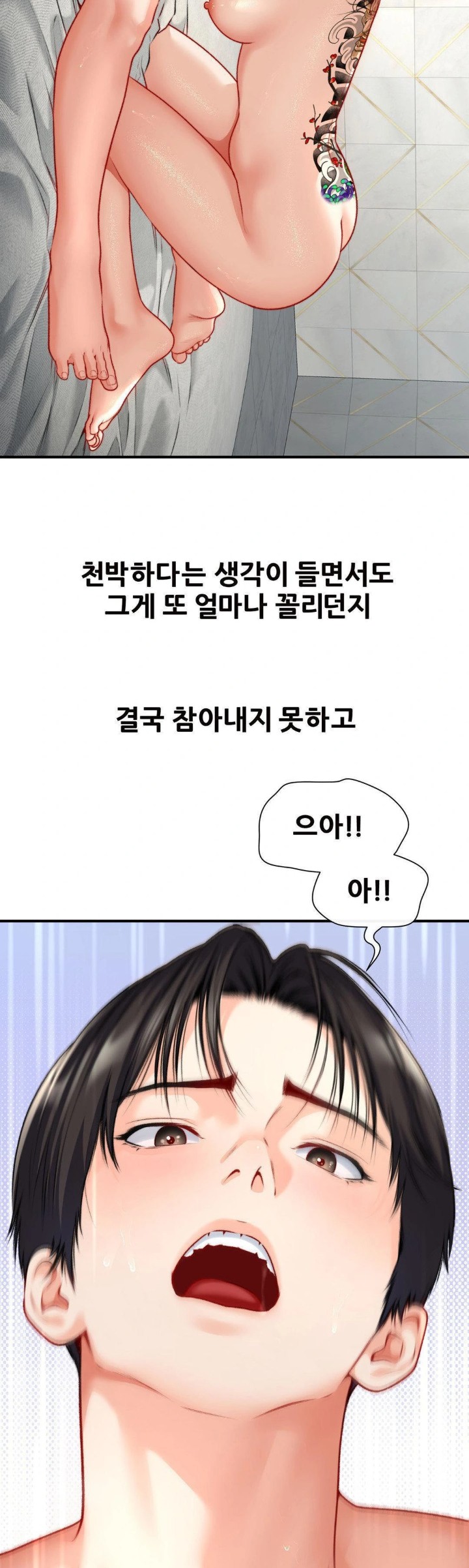 Delirious Diary Raw - Chapter 49 Page 11