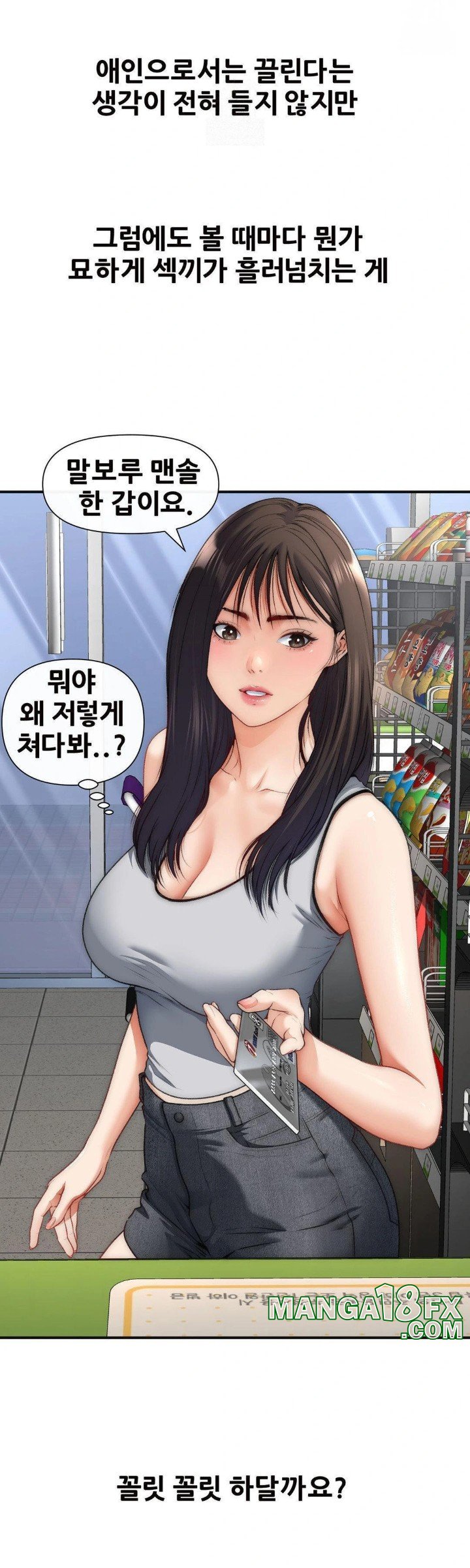 Delirious Diary Raw - Chapter 49 Page 26