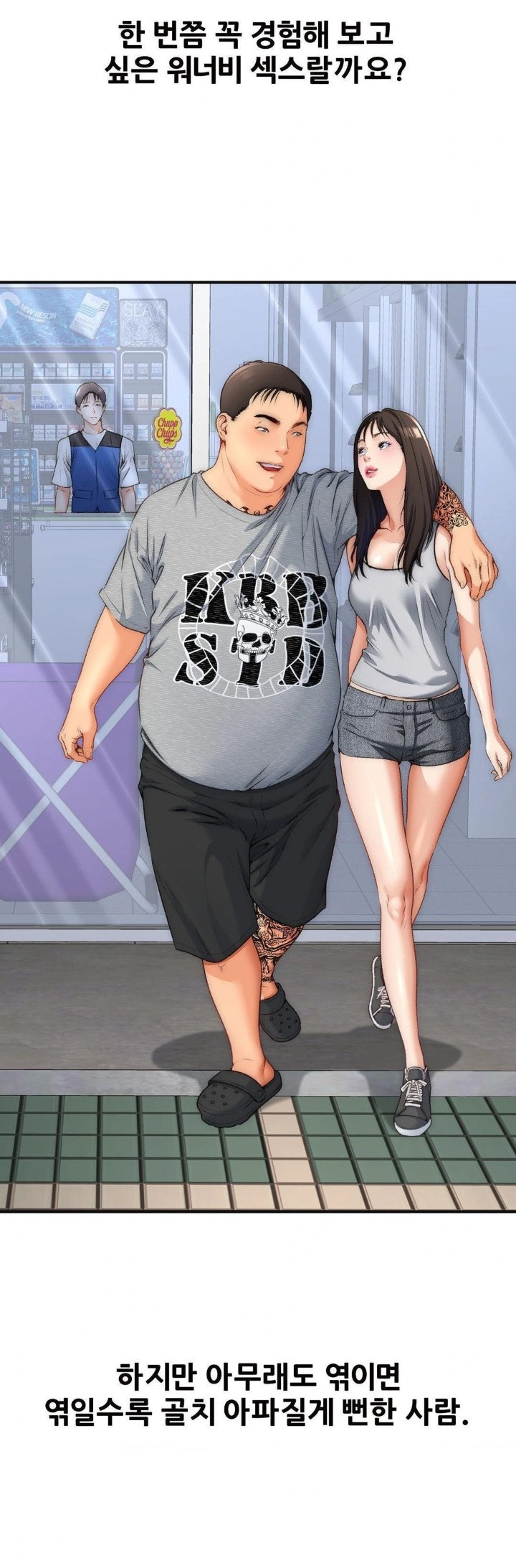 Delirious Diary Raw - Chapter 49 Page 29