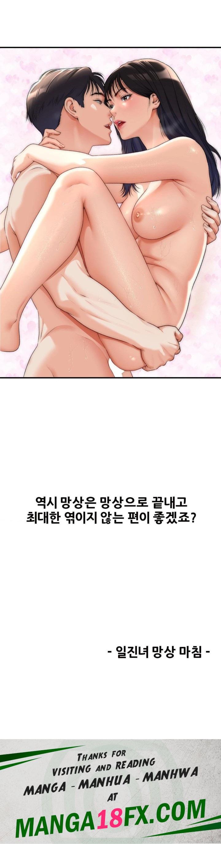 Delirious Diary Raw - Chapter 49 Page 30