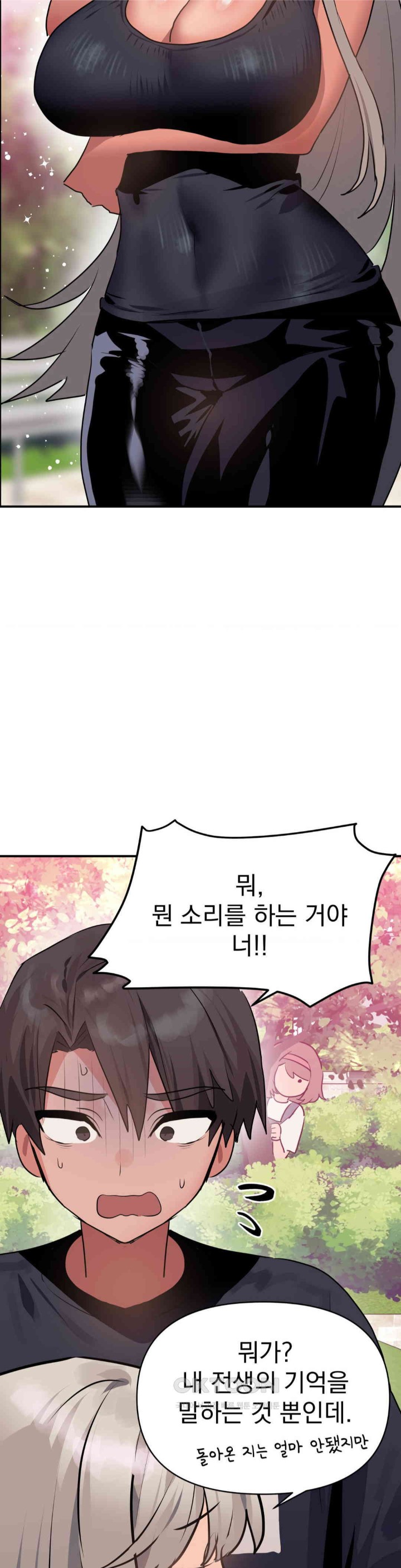 Do You Wanna Fight in This Life, Too? Raw - Chapter 10 Page 21