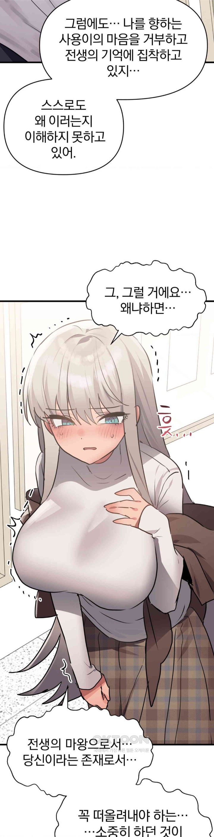 Do You Wanna Fight in This Life, Too? Raw - Chapter 16 Page 10