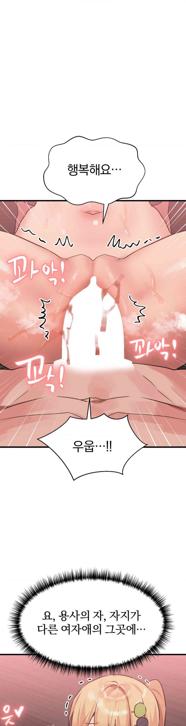 Do You Wanna Fight in This Life, Too? Raw - Chapter 25 Page 31