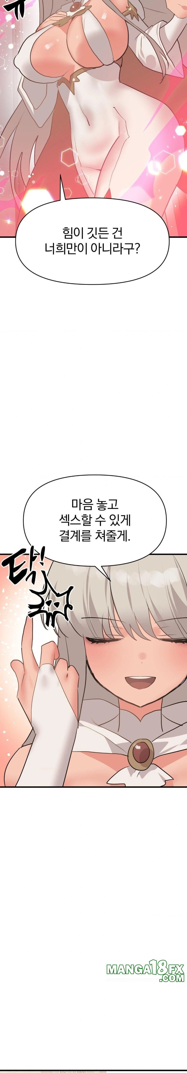 Do You Wanna Fight in This Life, Too? Raw - Chapter 33 Page 6