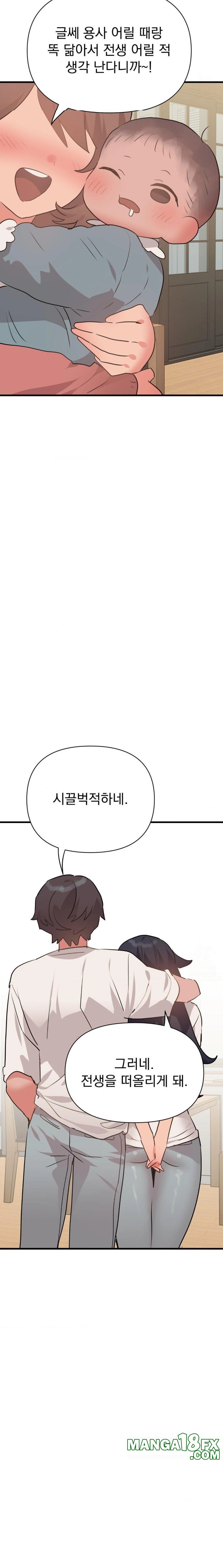 Do You Wanna Fight in This Life, Too? Raw - Chapter 35 Page 26