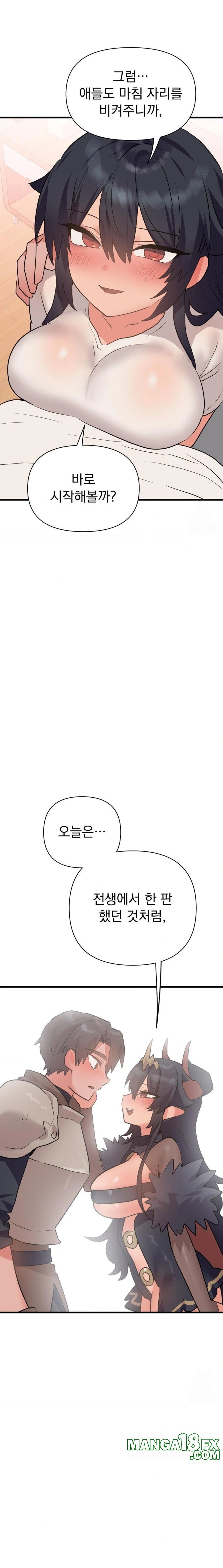 Do You Wanna Fight in This Life, Too? Raw - Chapter 35 Page 28