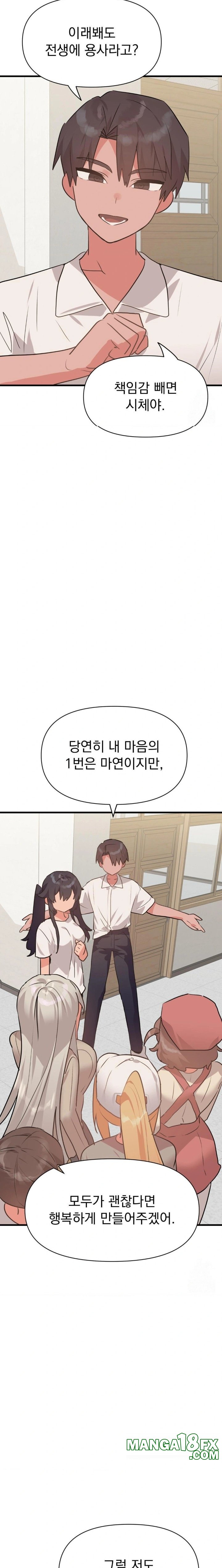 Do You Wanna Fight in This Life, Too? Raw - Chapter 35 Page 3