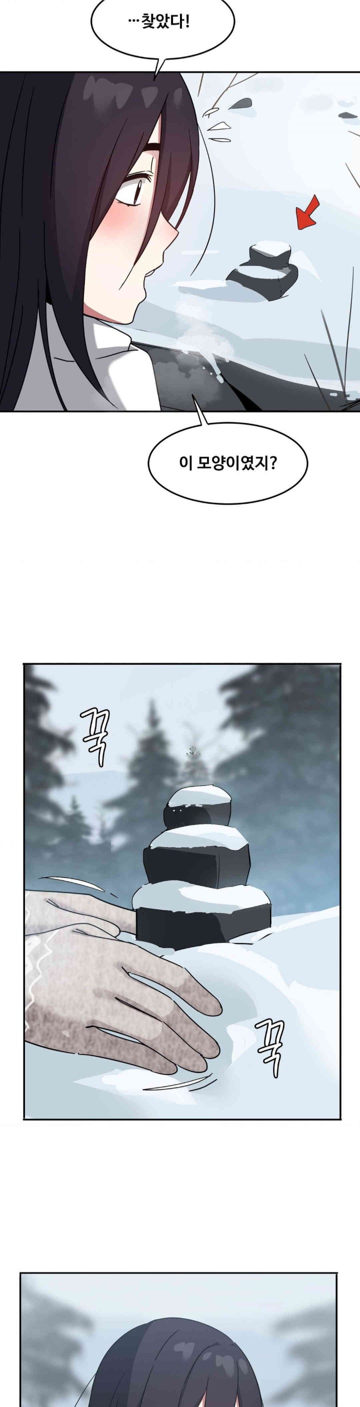 The Iron-Wall Beauty of My Department is a Masochist?! Raw - Chapter 22 Page 52