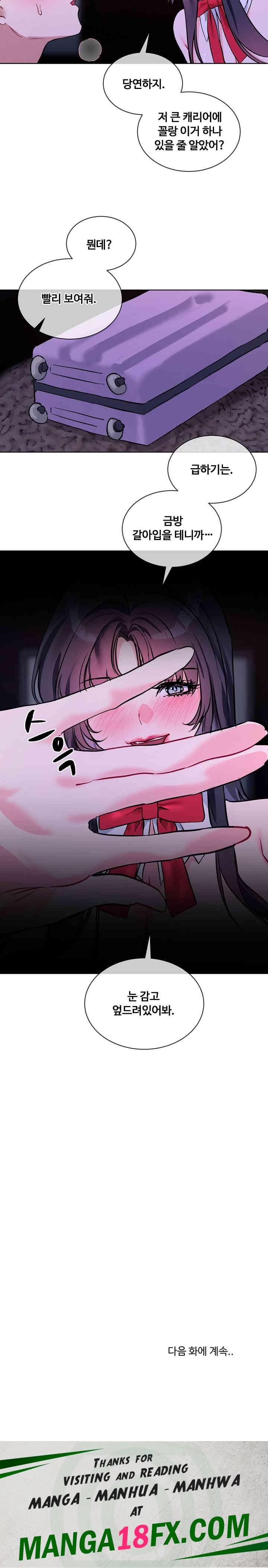 I Wanna OO You! Raw - Chapter 17 Page 17