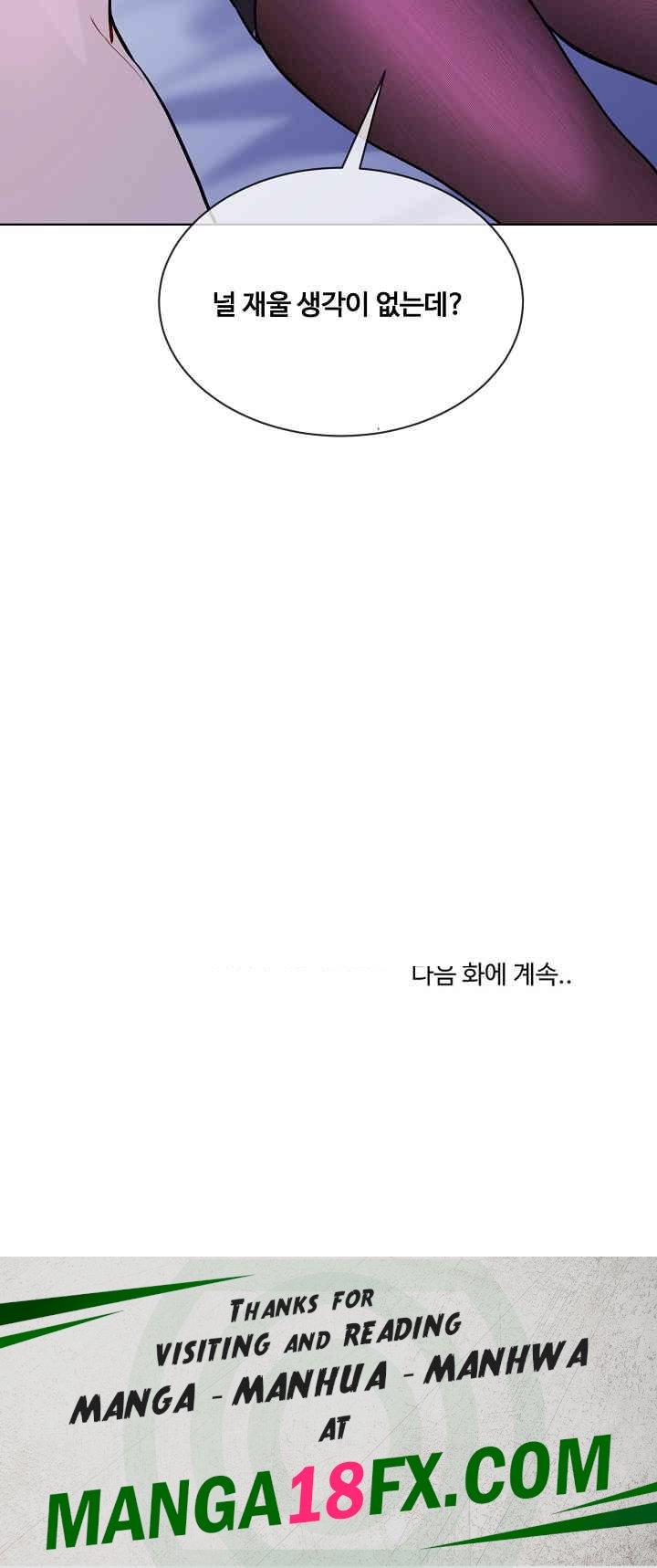 I Wanna OO You! Raw - Chapter 18 Page 20