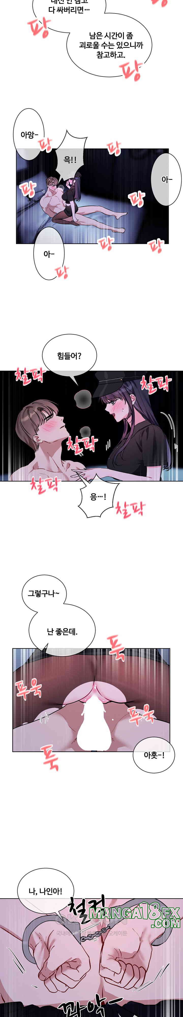 I Wanna OO You! Raw - Chapter 18 Page 6