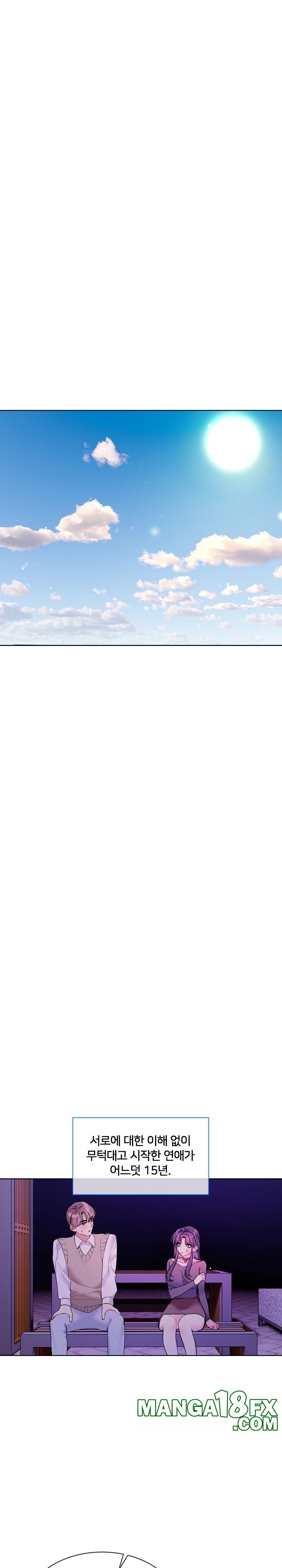 I Wanna OO You! Raw - Chapter 20 Page 17