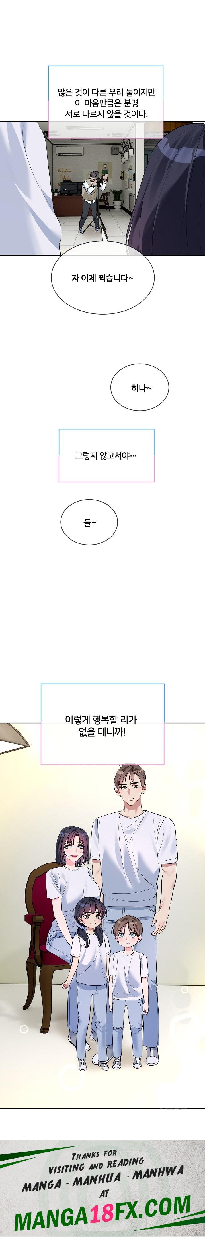 I Wanna OO You! Raw - Chapter 20 Page 19