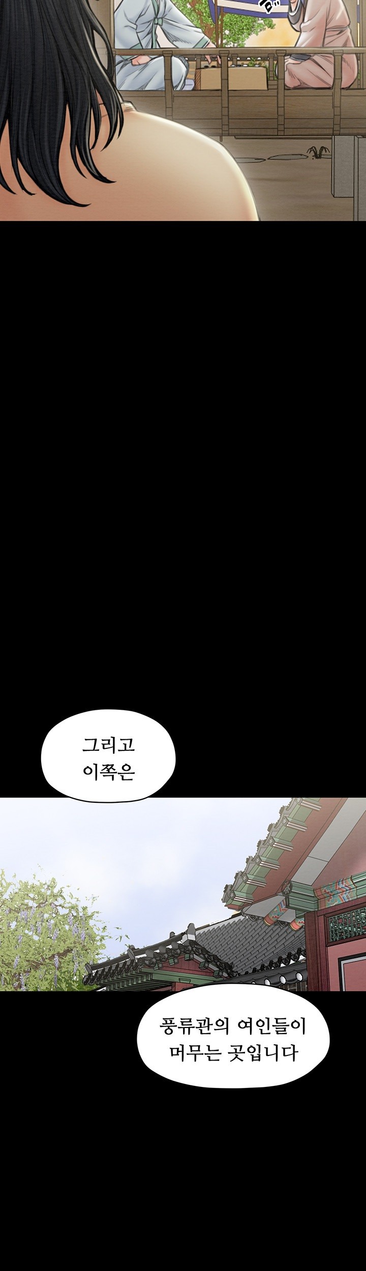 The Servant’s Story Raw - Chapter 13 Page 41