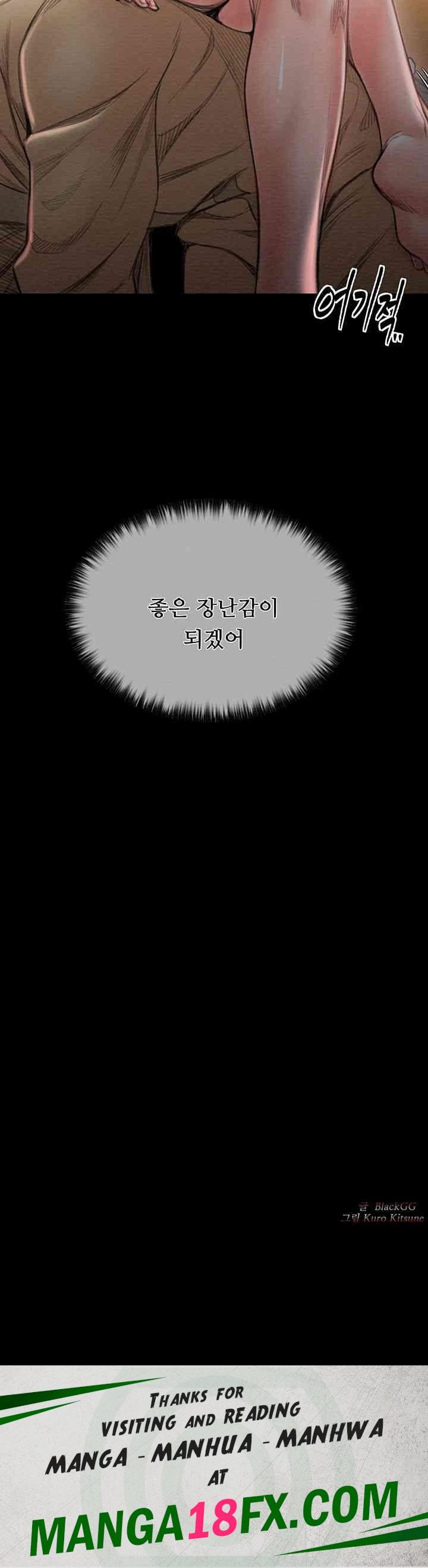 The Servant’s Story Raw - Chapter 14 Page 69