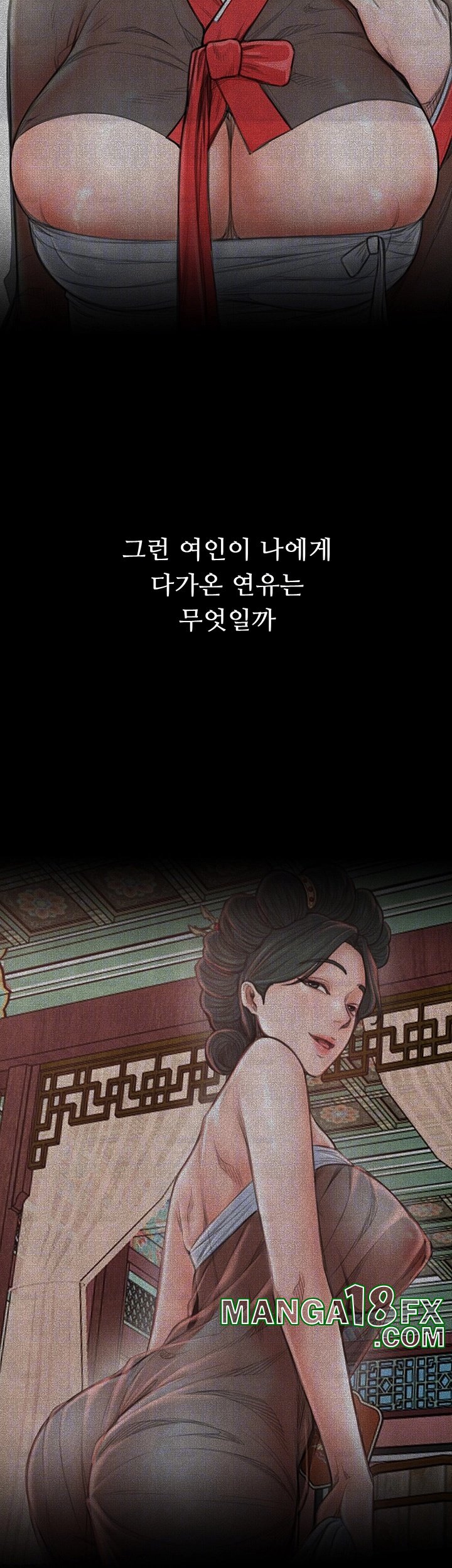 The Servant’s Story Raw - Chapter 15 Page 14