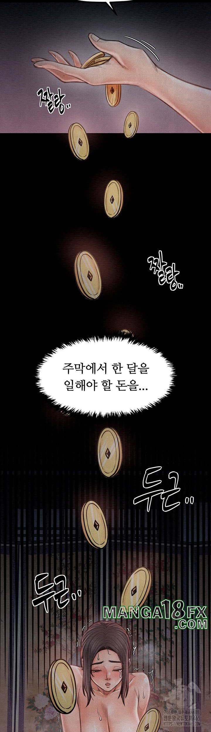 The Servant’s Story Raw - Chapter 15 Page 60