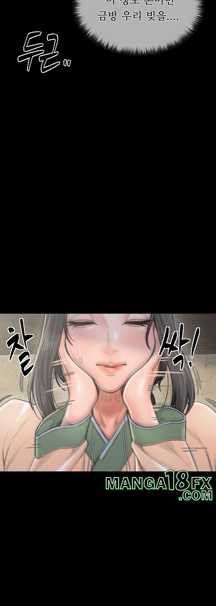 The Servant’s Story Raw - Chapter 15 Page 62