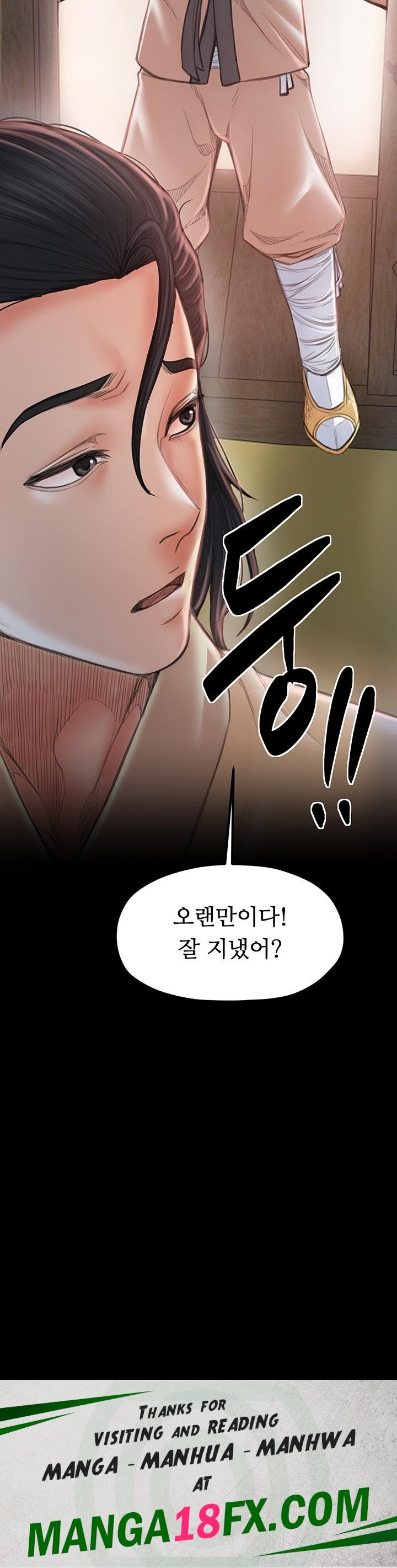 The Servant’s Story Raw - Chapter 15 Page 73