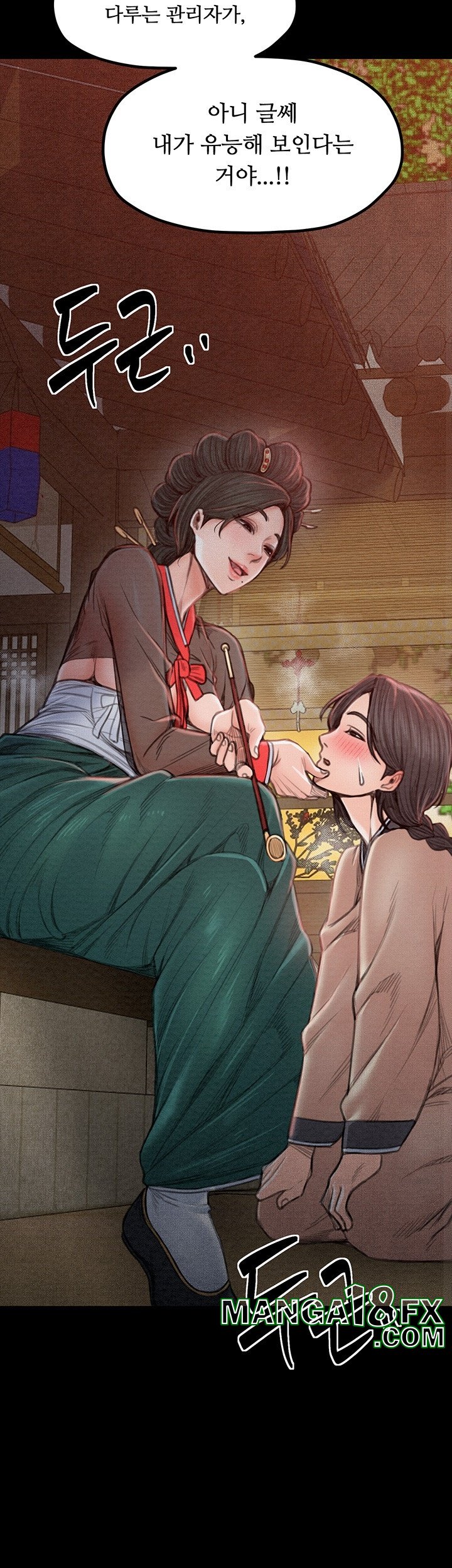 The Servant’s Story Raw - Chapter 16 Page 35