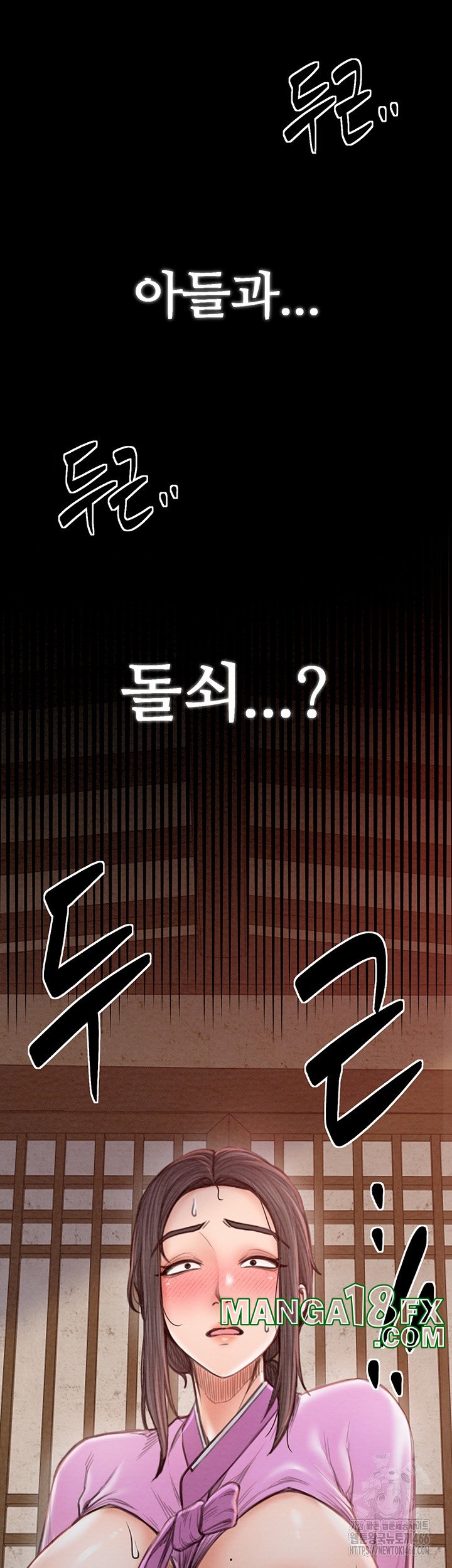 The Servant’s Story Raw - Chapter 17 Page 16