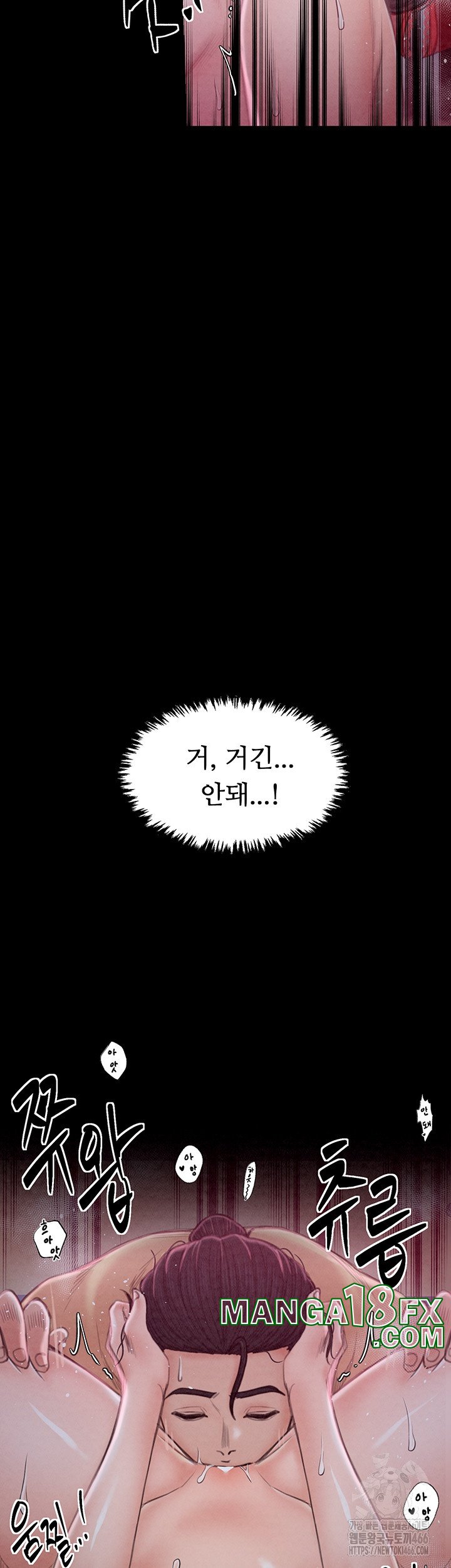 The Servant’s Story Raw - Chapter 18 Page 24