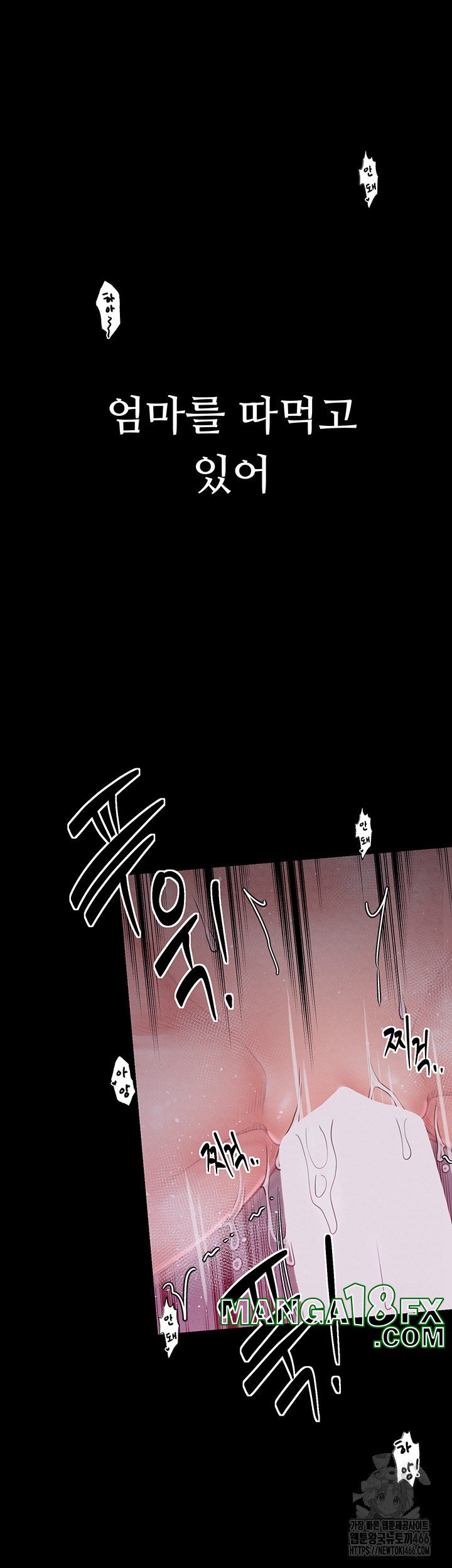 The Servant’s Story Raw - Chapter 19 Page 3