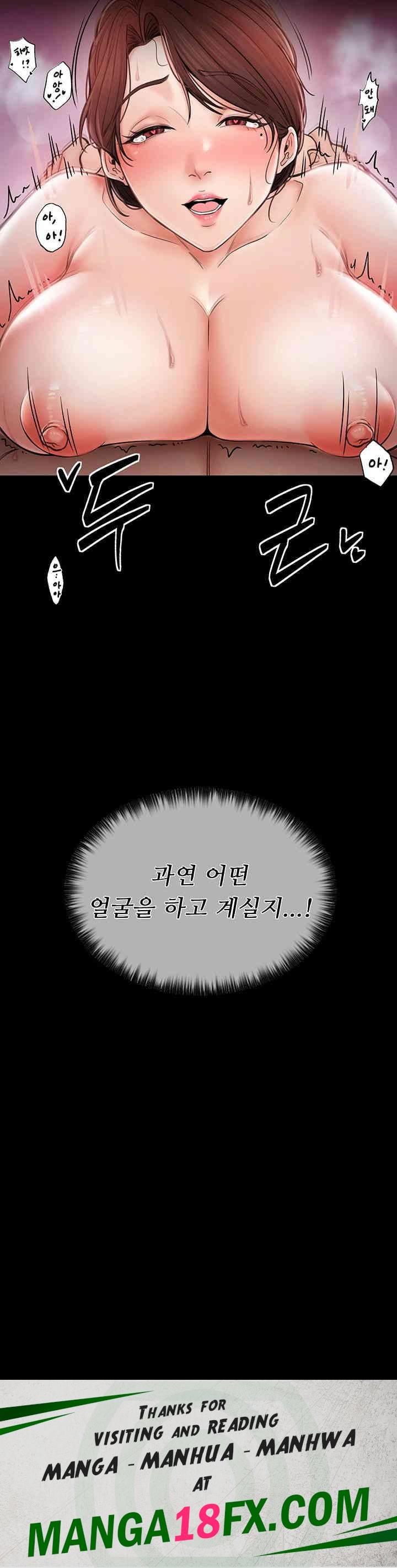 The Servant’s Story Raw - Chapter 2 Page 69